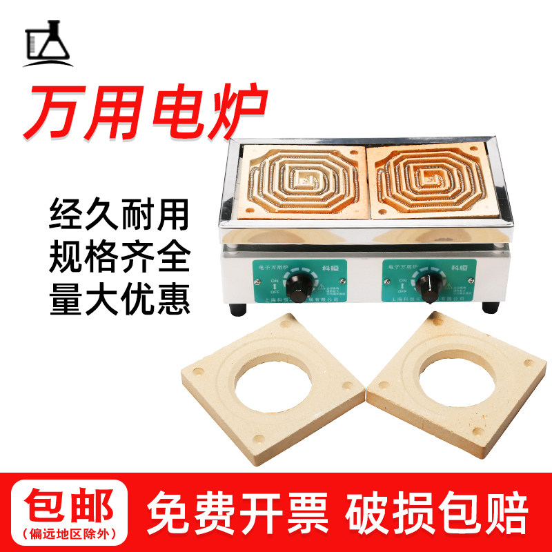 天泰实验万用电炉单联双联四联六联可调式1KW/2KW