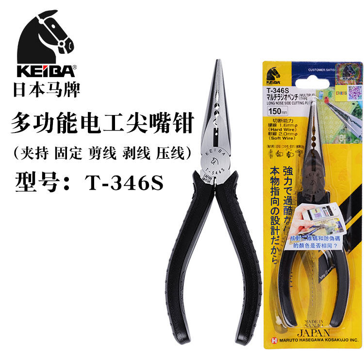 日本进口KEIBA马牌T-346S多功能电工尖嘴钳6寸尖口尖头钳子多用钳
