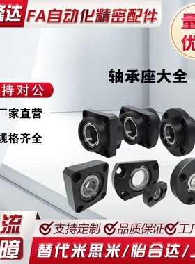 无扣环单轴承型 6804轴承座 BGRNB6804ZZ BGSNB6804ZZ BGCNB6804Z