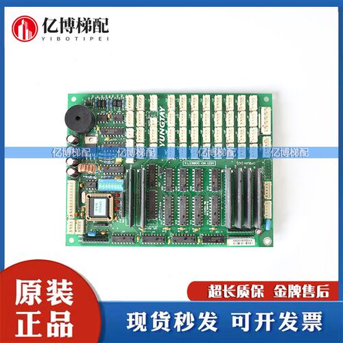 永大电梯轿厢通讯板/OPBLAN[A3]ASSY NO:DD003714/DD007646显示板