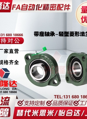 怡合达带座轴承轴承座BDV-201G 202G 203G 204G 205G 206G T-BDV