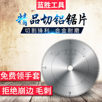 霹雳虎切铝锯片精品级 锯铝机台锯用120齿断桥铝管铝门窗切割片