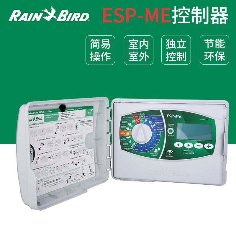 美国雨鸟ESP-ME基础4站控制器可扩展3站6站模块园林绿化自动灌溉