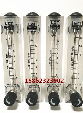 LZT-M15面板流量计气体流量流速调节仪表有机玻璃转子不锈钢浮子