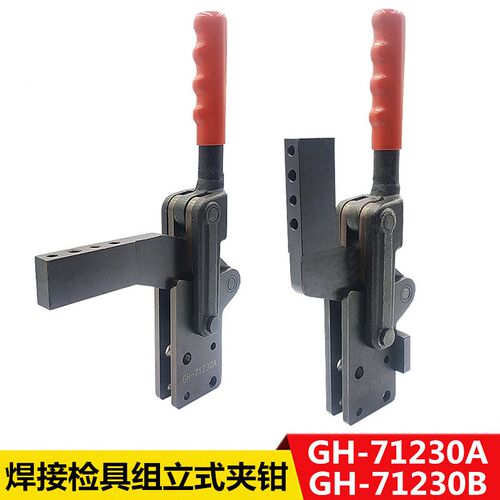 焊接固定组立式夹钳检具工装压钳CHHS/71230A/71230B汽车焊接夹具