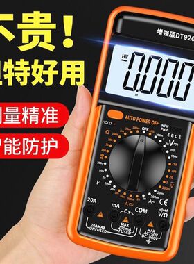 德国进口数字万用表DT9205A高精度电子数显万能表电工维修万用电