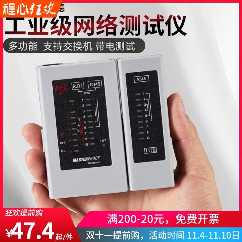 多功能网络测试仪 RJ45RJ11测仪器电话线网线检工具测线仪包邮
