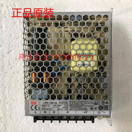正品原装MW明纬100W瓦开关电源LRS-100-24变压器24v12v
