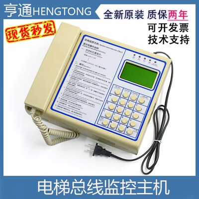 总线监控电梯德凌广日五方对讲NKT12(1-1)AN值班室主机电话语音
