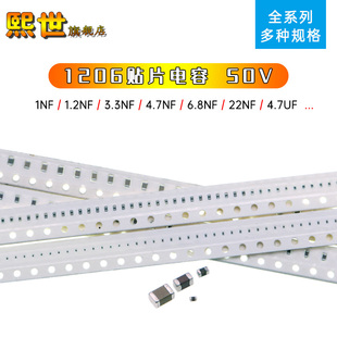 1206 50V 1NF 2.2NF 33NF 68NF 100NF 1.5UF 4.7UF 10UF 贴片电容