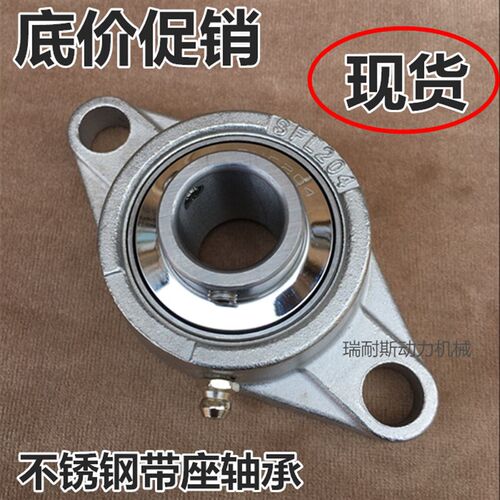 不锈钢外球面轴承带菱形座SUCFL202 203 SFL204 SFL205 FL206 207