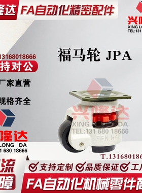 福马轮JPA-40/50/63/75/96替上隆 CGR51-60/80-N米思米CLDK65/75U