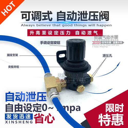 可调自动泄压阀适用工业 接头ZD-XQ系列 快插锁紧外丝泄气阀
