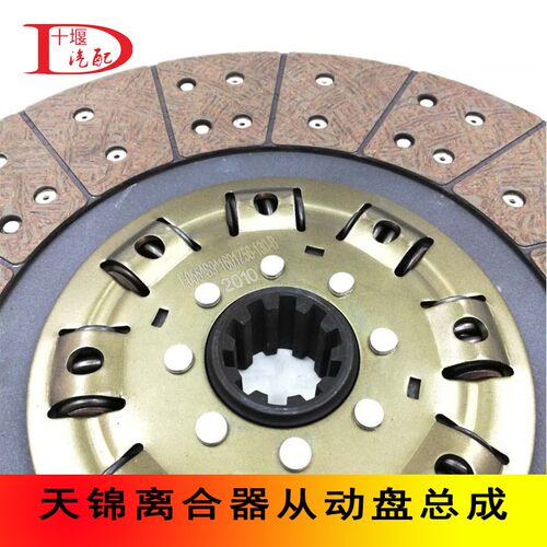 适配东风天锦风神4H发动机395离合器从动盘离合器片1601Z56-130-B