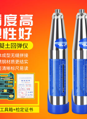 乐陵回弹仪抗压高强度数显机械回弹仪一体混泥土中回混凝土检测仪