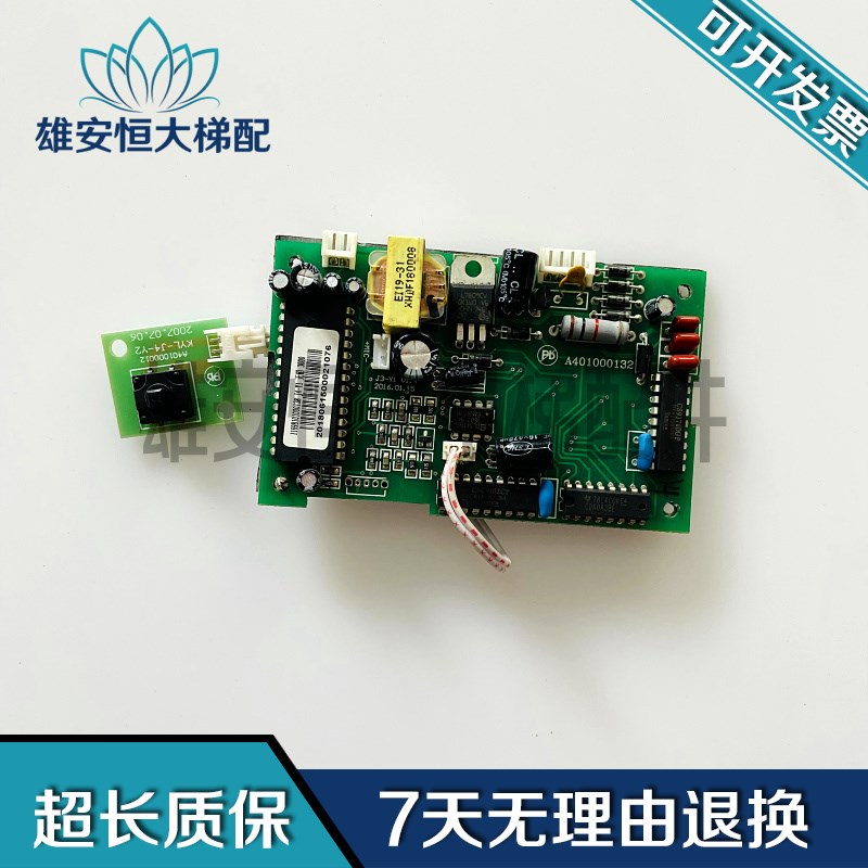 电梯配件J3-Y1 A401000132 A401000012 KYL-J4-Y2原装现货出售