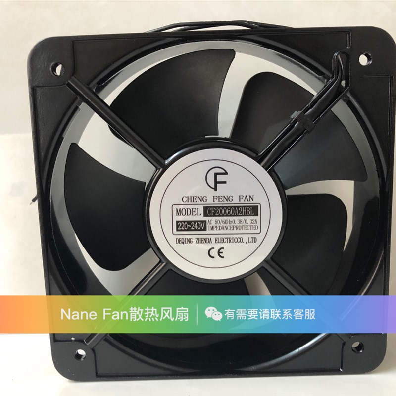 原装直销晨丰22060圆形风扇CF20060A2HBL 220v正方形圆形轴流风机