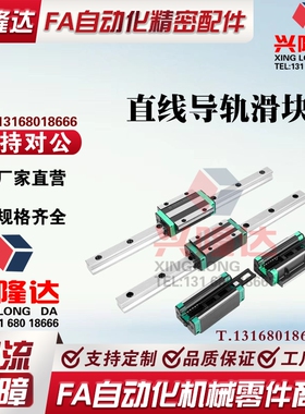 替代怡合达IBC21/23-H28 30 40 45-L100-960直线导轨滑块标准型