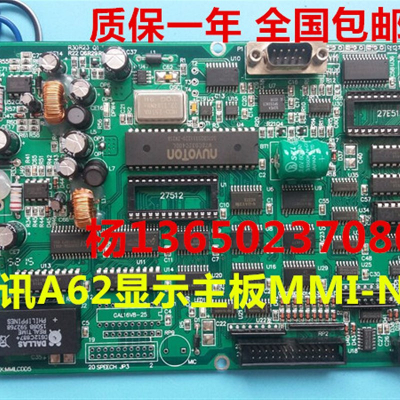 全新海天注塑机弘讯A62/A63电脑面板显示主板MMI-NLCD-D7  LCD板