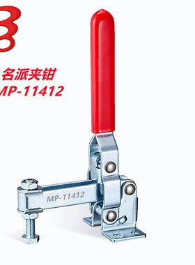 名派快速夹具MP-11412 12412肘夹钳SD GH CM JA GTY HS LD拉网夹