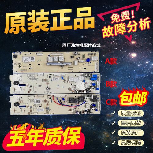美的滚筒洗衣机主机板MG60-1032E(S) K1030E(S) 301330600068主板