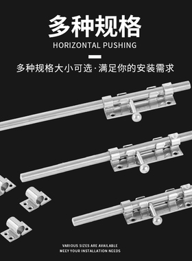 304加厚不锈钢插销门栓锁扣明装左右插加长上下天地插大门木门闩