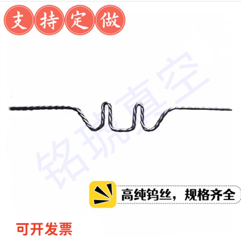 山峰钨绞丝加热子真空镀膜材料温度传感器真空镀膜机配件