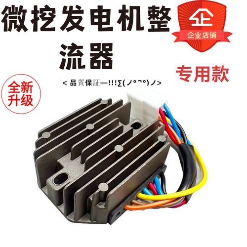 洋马久保田15 17 20山河智能挖掘机发电机整流器调节119640-77710