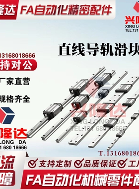 微型滚珠SNCC-H8-1/2-L40/55/70/85/100/115/130/145/160直线导轨