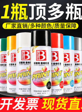 自动手摇喷漆喷灌汽车漆白黑色红色防锈补漆油漆小瓶喷漆罐手喷漆
