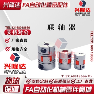 替代怡和达联轴器 DEP11 DCL01-D14/D20/D30/D40-R/B-d14-e15-d10