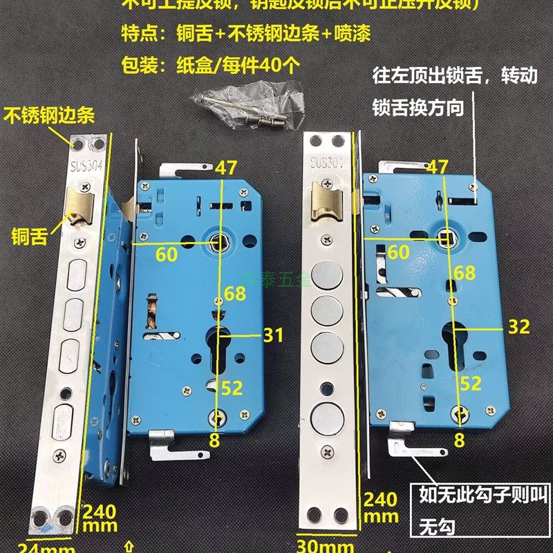(拍一发十)防盗门锁体铜舌不锈钢边条方头圆柱两种大门锁配件