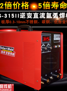 益利WS-315II 400A直流氩弧焊机带水冷碳钢不锈钢两用焊机TIG-315