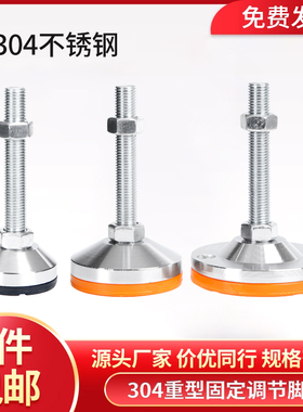 304重型脚杯碳钢固定地脚m16可调节支撑脚m20机床脚垫m24工业地脚