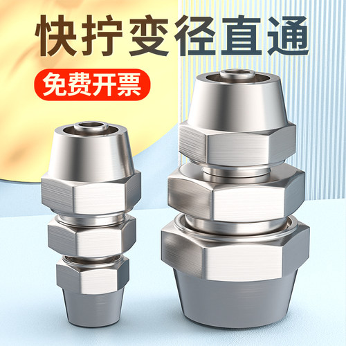 全铜气动气管快速接头快拧直通变径PG直接锁母配件6-4/8/10/12mm
