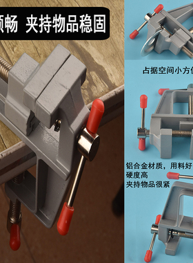 迷你铝合金桌虎钳小号平口台钳手工DIY夹持工具文玩模型印章夹床