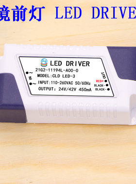 三色镜前灯LED DRIVER驱动电源CLD镇流器LED-3变光24V两三头450ma