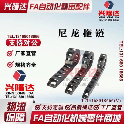 替代怡合达内径开口型VBD02-F15/F20/F30/F40/50-R28/R38/R48拖链
