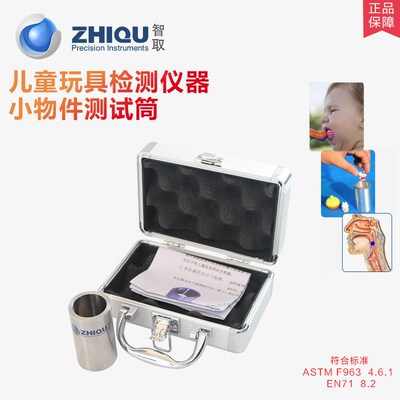 ZQ-010小物件测试筒小物体测量筒测试筒小零件测试器锐利尖点测试