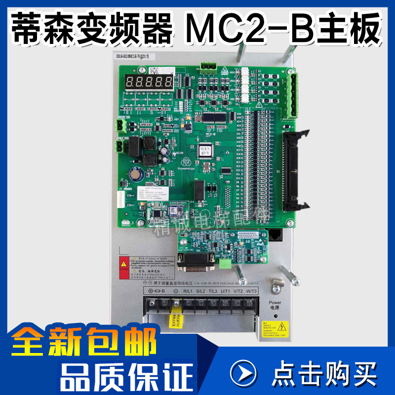 蒂森电梯MC2-B主板变频器一体机分频卡ETU-BA/BB蓝牙调试电梯配件