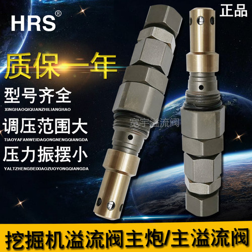 斗山大宇DH150 220 225 258 300-5-7-9挖掘机分配阀主溢流阀主炮
