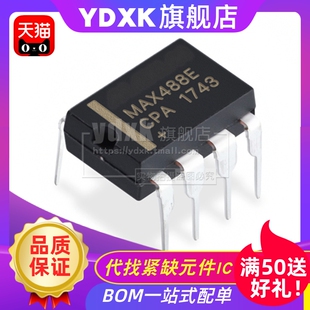 天猫 MAX488ECPA DIP8 保护限摆率低功耗RS-485/RS-422收发器