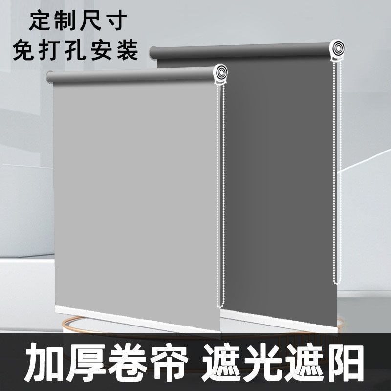 卷帘窗帘卧室遮光免打孔安装防晒隔热办公室厨房卫浴遮光帘卷拉式