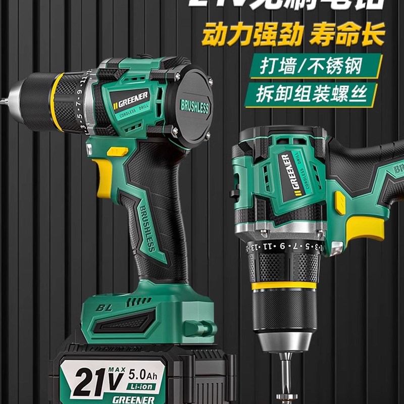 绿林21v无刷电钻墙大功率锂电手电筒电钻多功能工具家用充电式