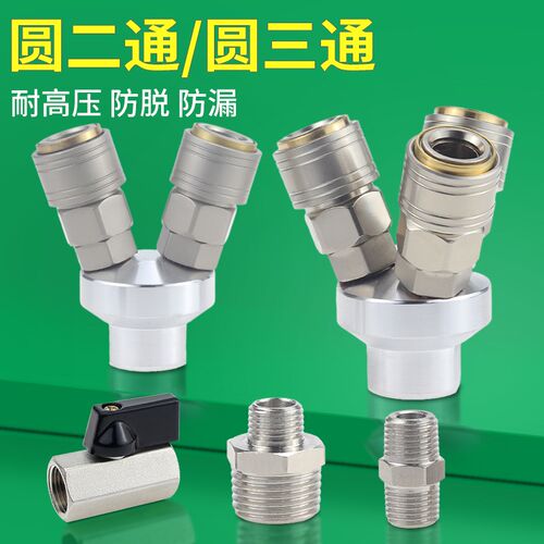 气动圆三通SMY空压机配件圆二通快速接头SMV气管自锁快插接头公母