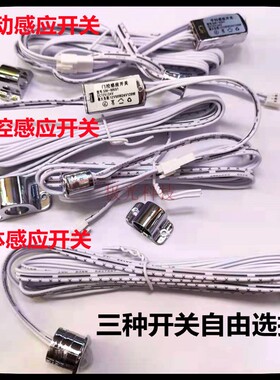 LED 橱柜衣柜恒压驱动电源DC12V 24W-100W带感应接口杜邦接口输出
