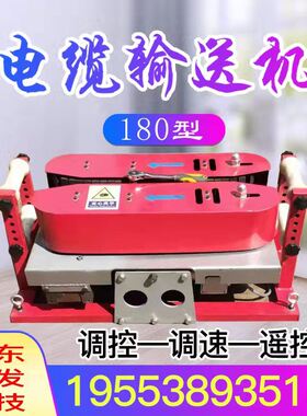 电缆输送机电缆敷设机DSJ180履带式电力电缆牵引机铺缆传送机拉缆