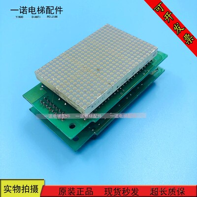 电梯300P电梯外呼 CN1-M楼层显示板CN1-M1一套现货出售质量保证