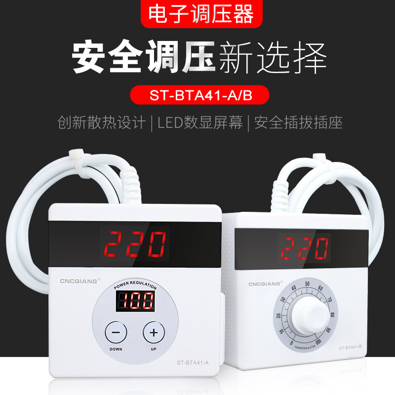 调压器可控硅电子调压器大功率电机风扇电钻变速调速器调温器220V