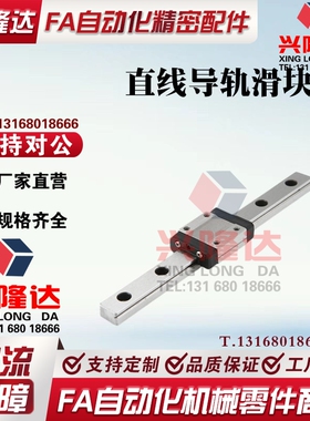 替代米思米直线导轨滑块SSEB6 SSEBM8 SEBM10 SEBM13 SEBM16
